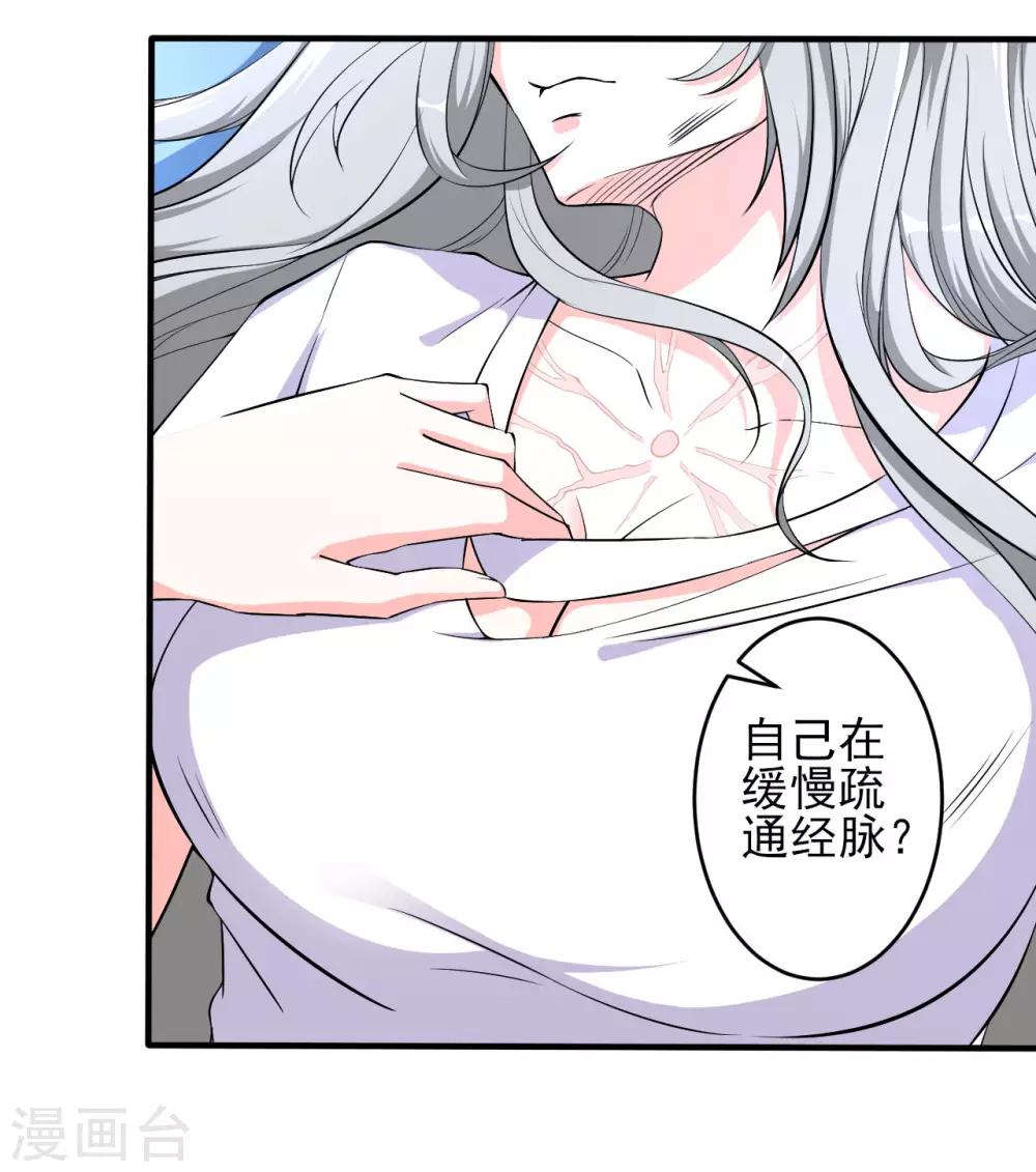 第33话 秘密集训226