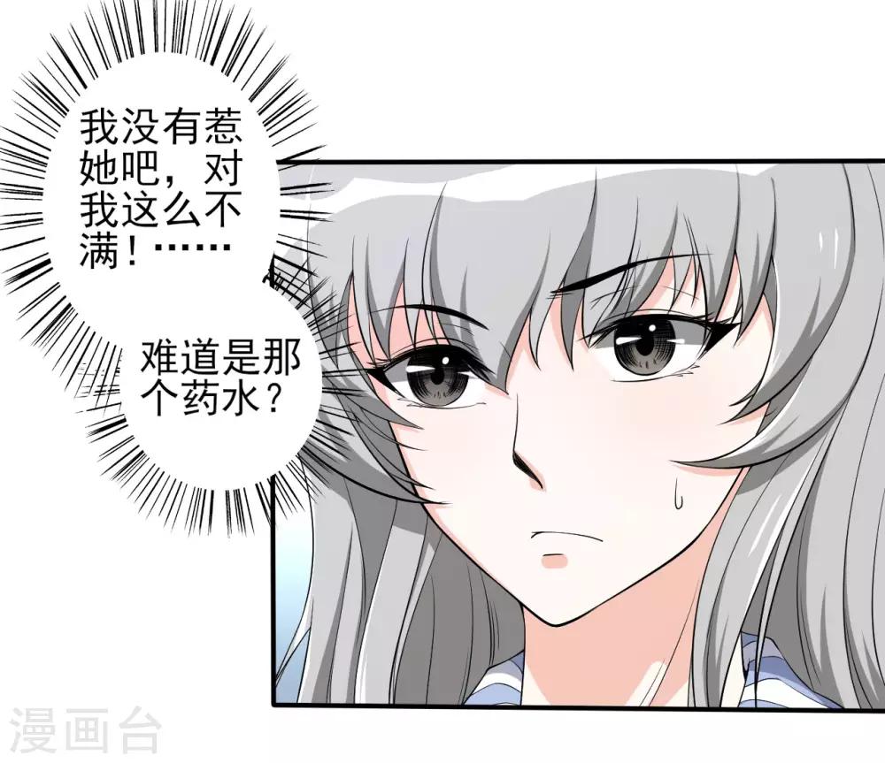 第31话 决心14