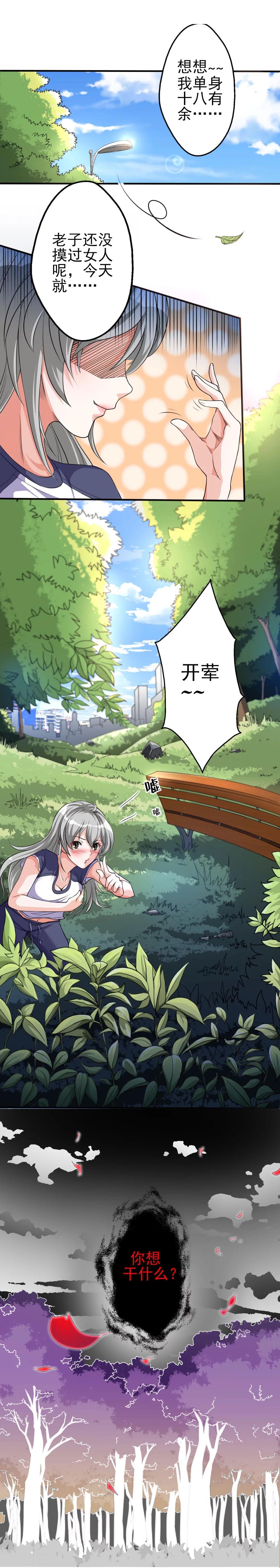 第2话 拿剑的少女13