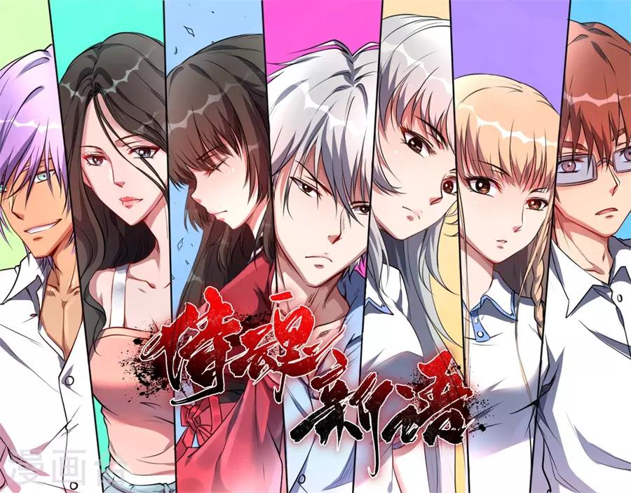 第64话 异常的李维安0
