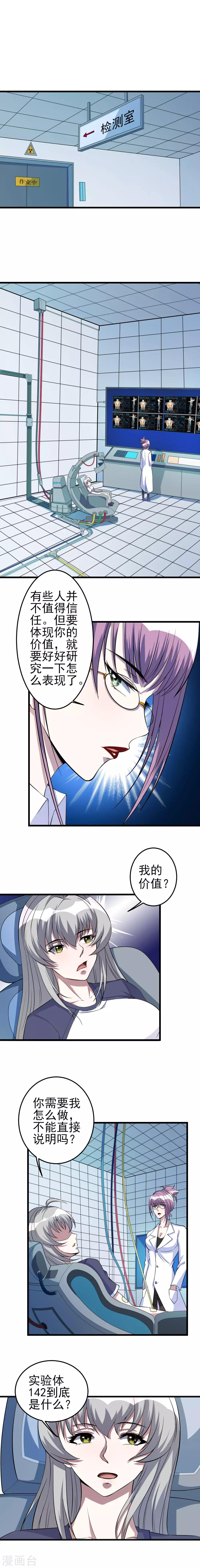 第42话 成长2