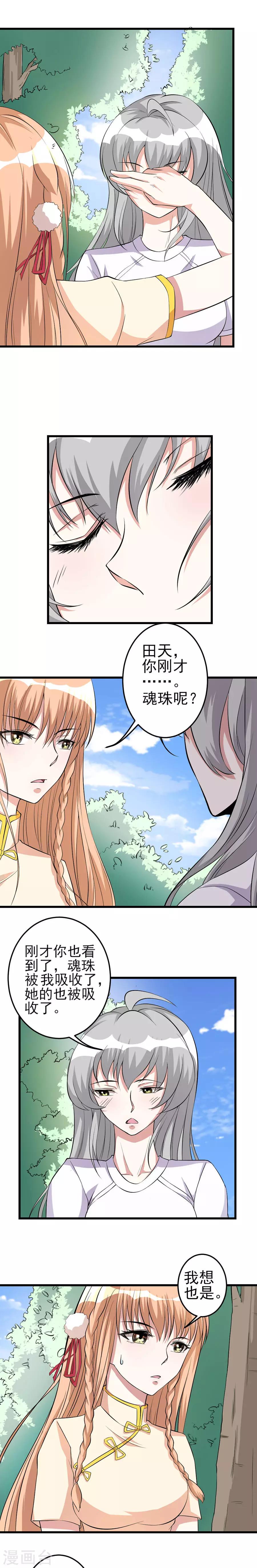 第39话 执行任务316