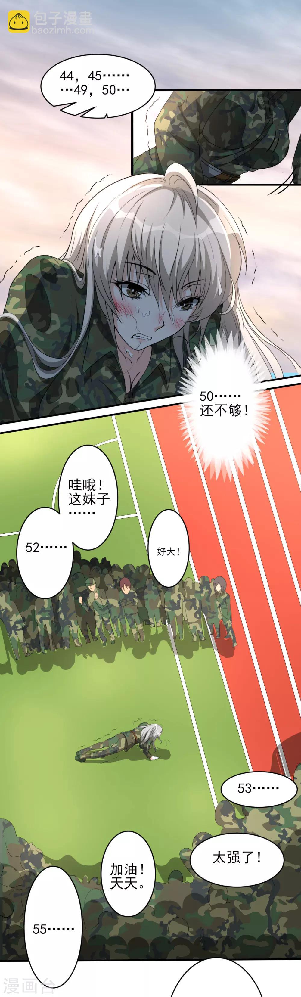 第15话 超然的体能10