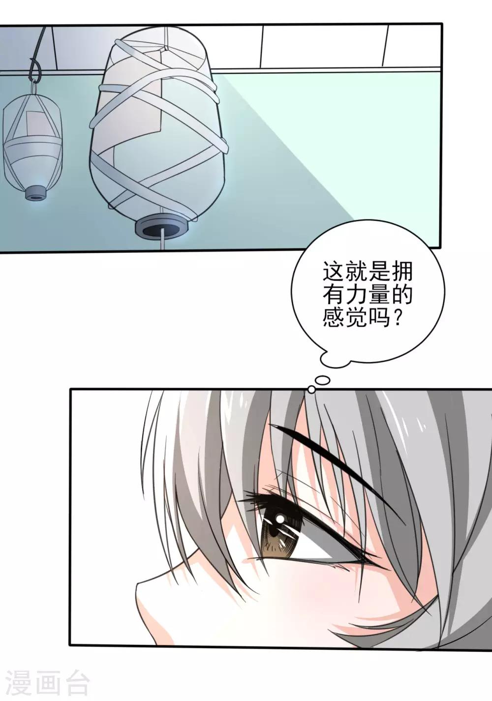 第20话 是福还是祸14