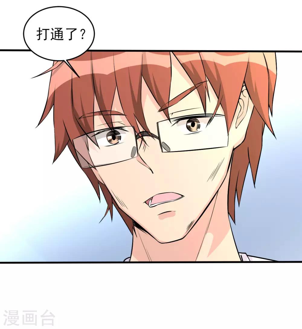 第33话 秘密集训236