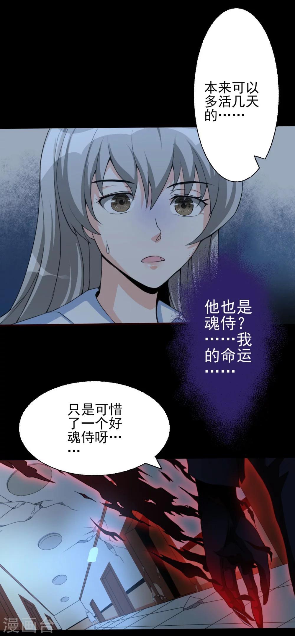 第9话 黑影再现19