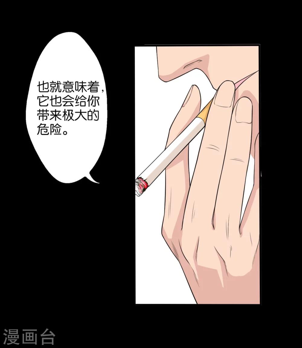 第6话 何谓魂珠6