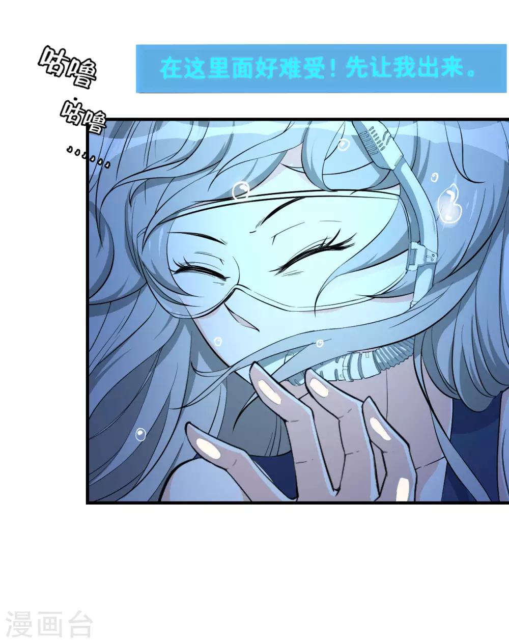 第35话 背负巨债15