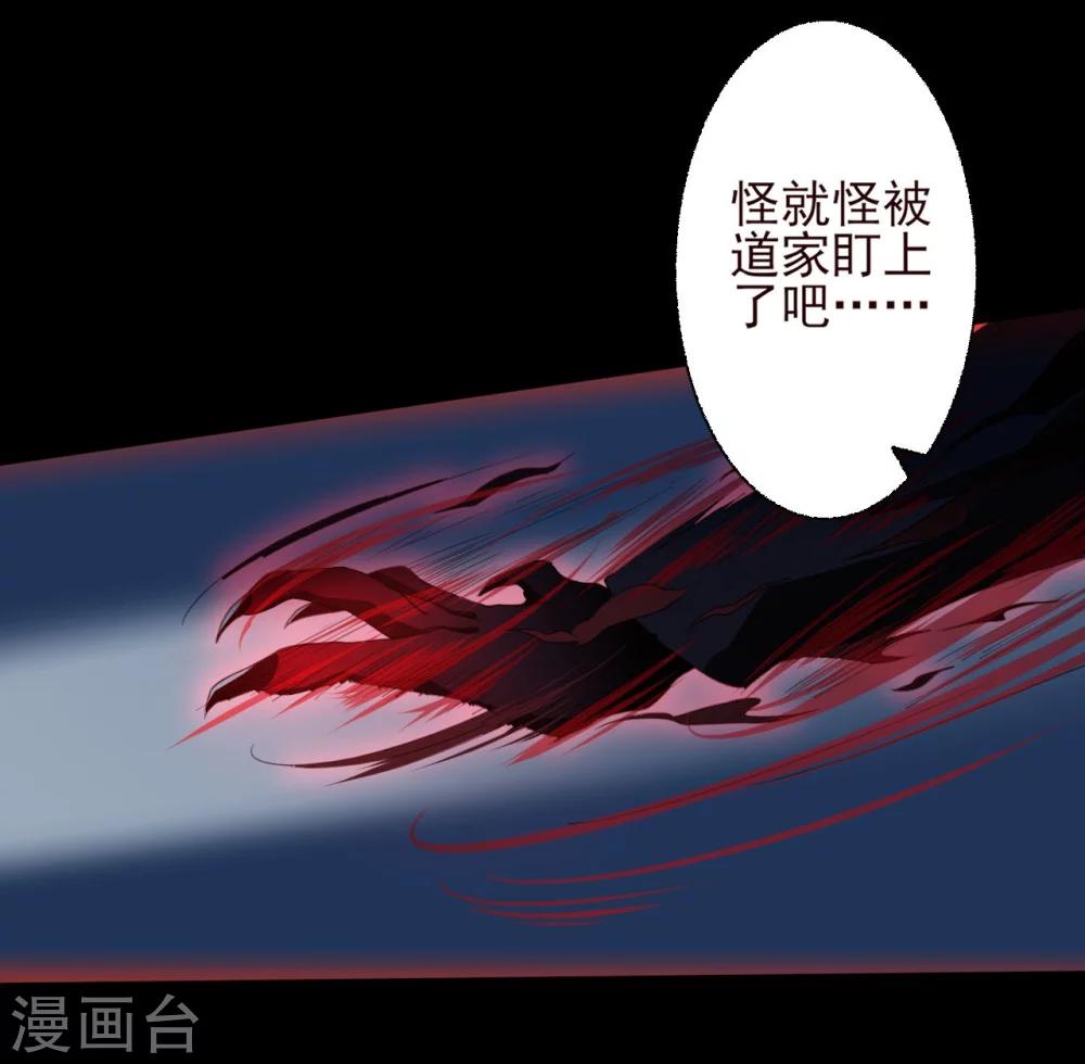 第9话 黑影再现20