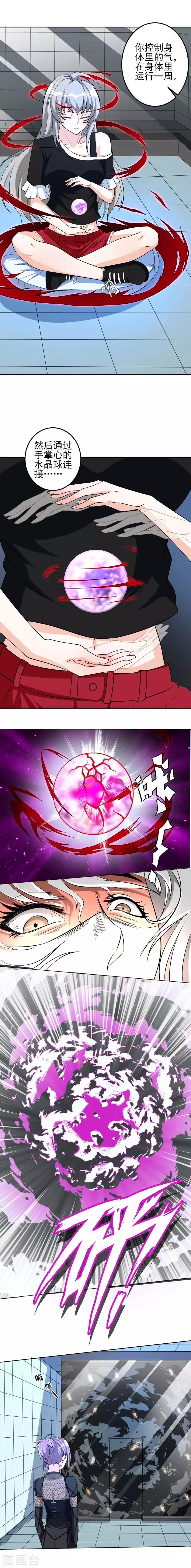 第49话 嘭7