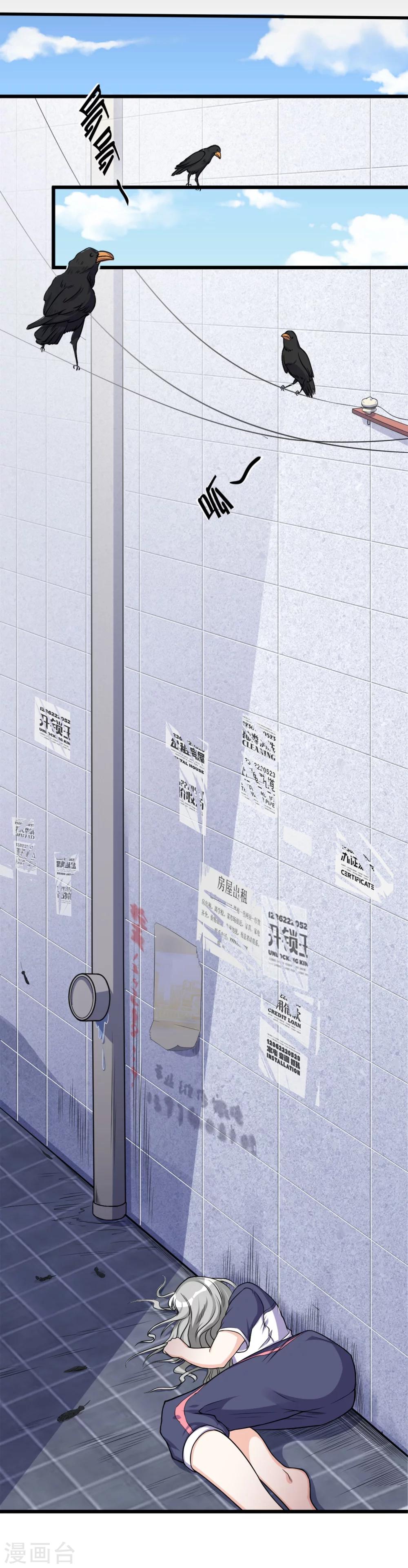 第1话 天降厄运17