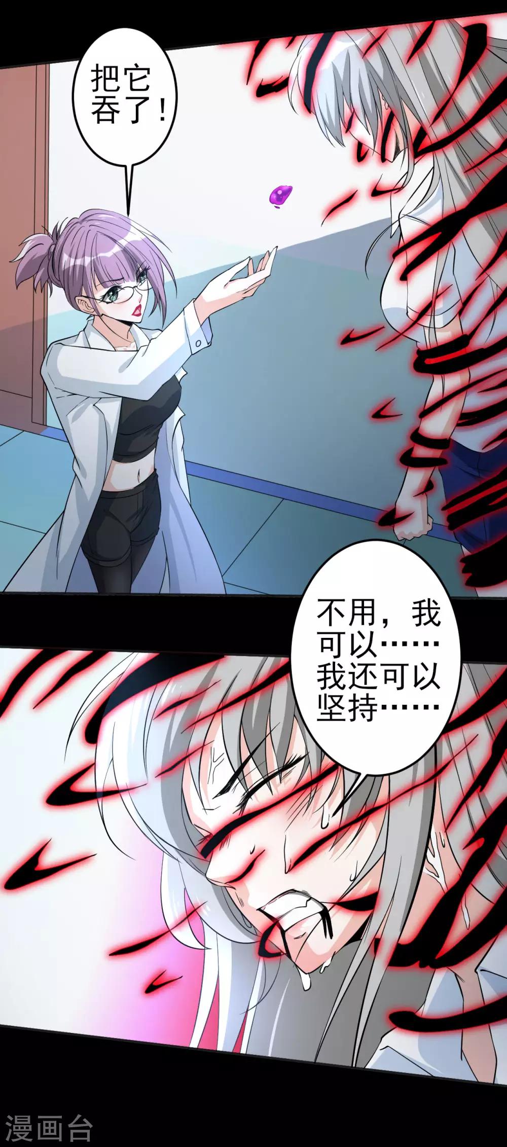 第28话 我拒绝！！3