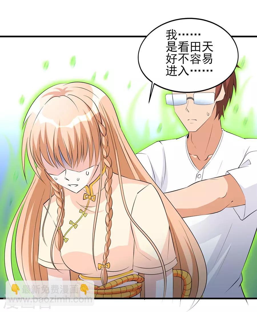 第34话 秘密集训326