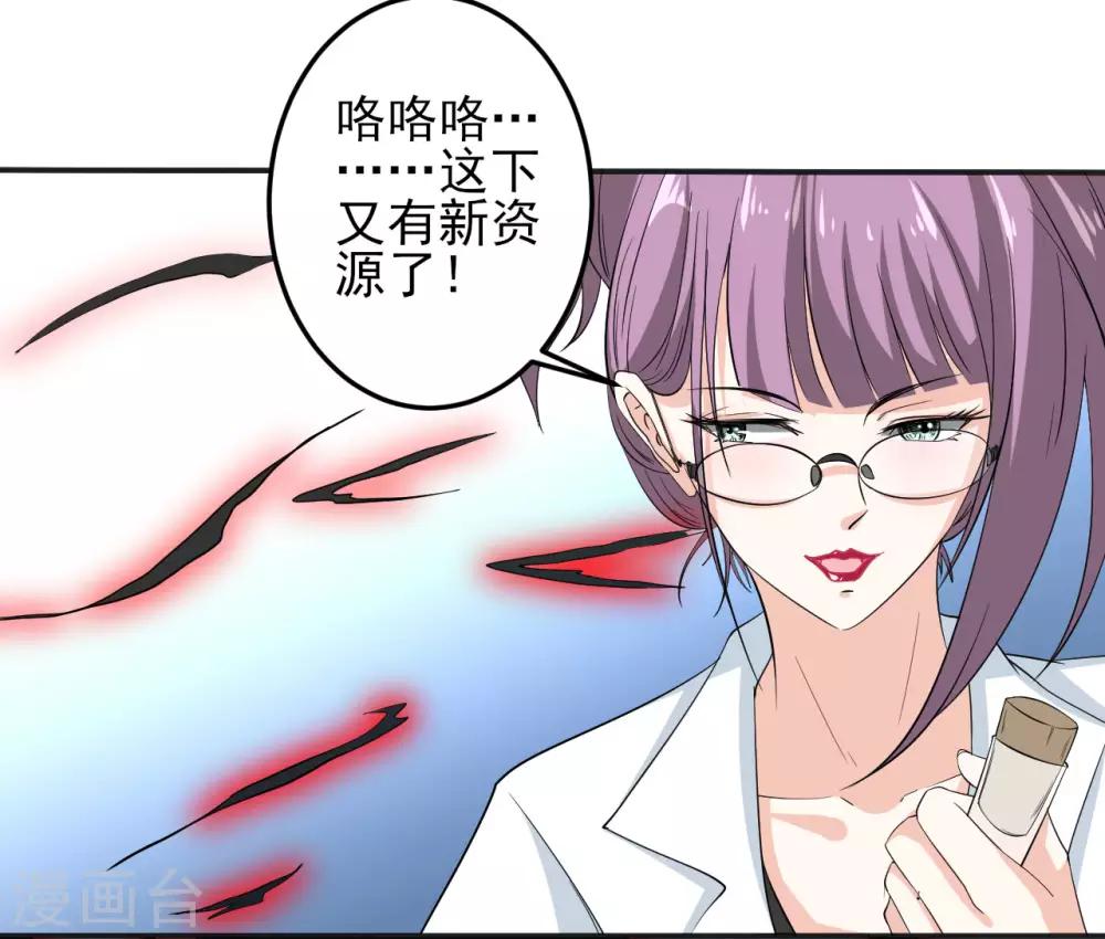 第26话 真假19