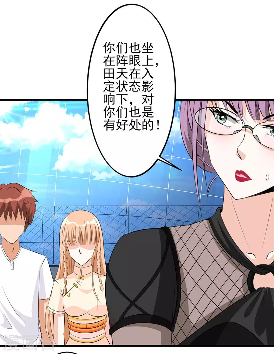 第34话 秘密集训335