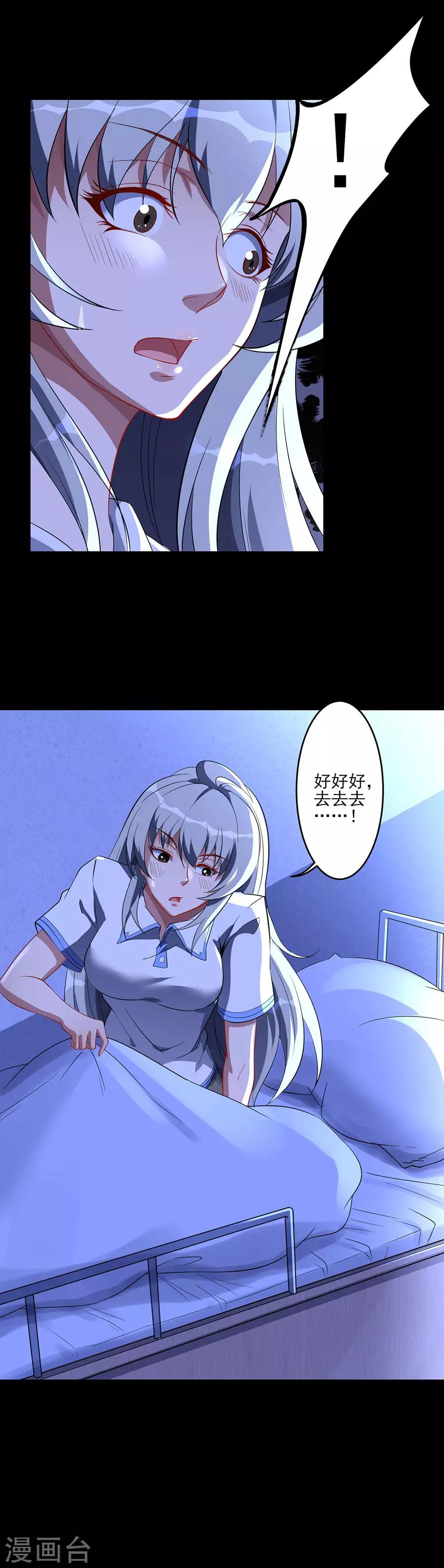 第62话 好哥哥14