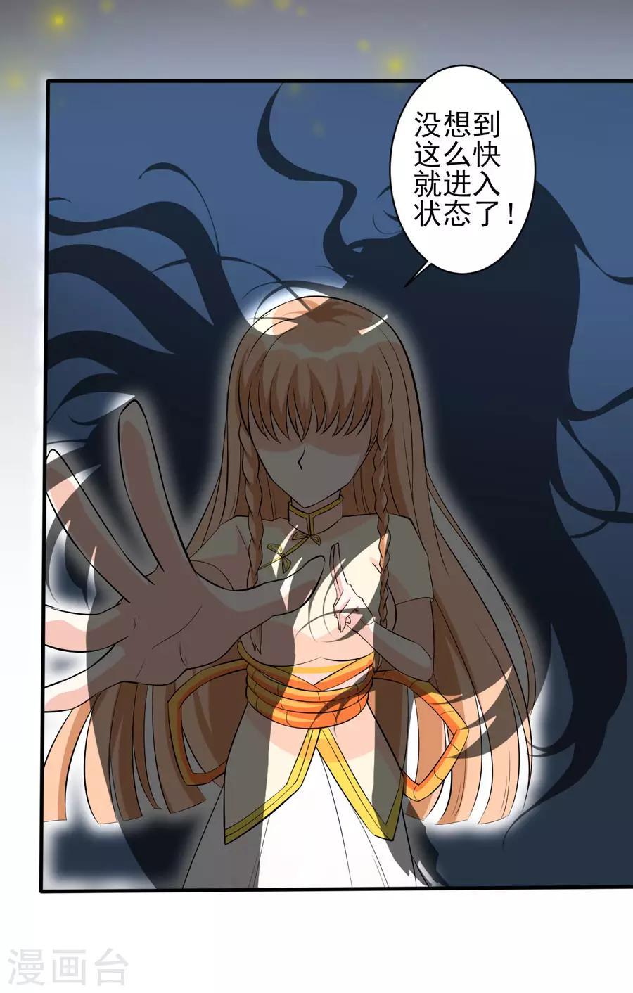 第34话 秘密集训310