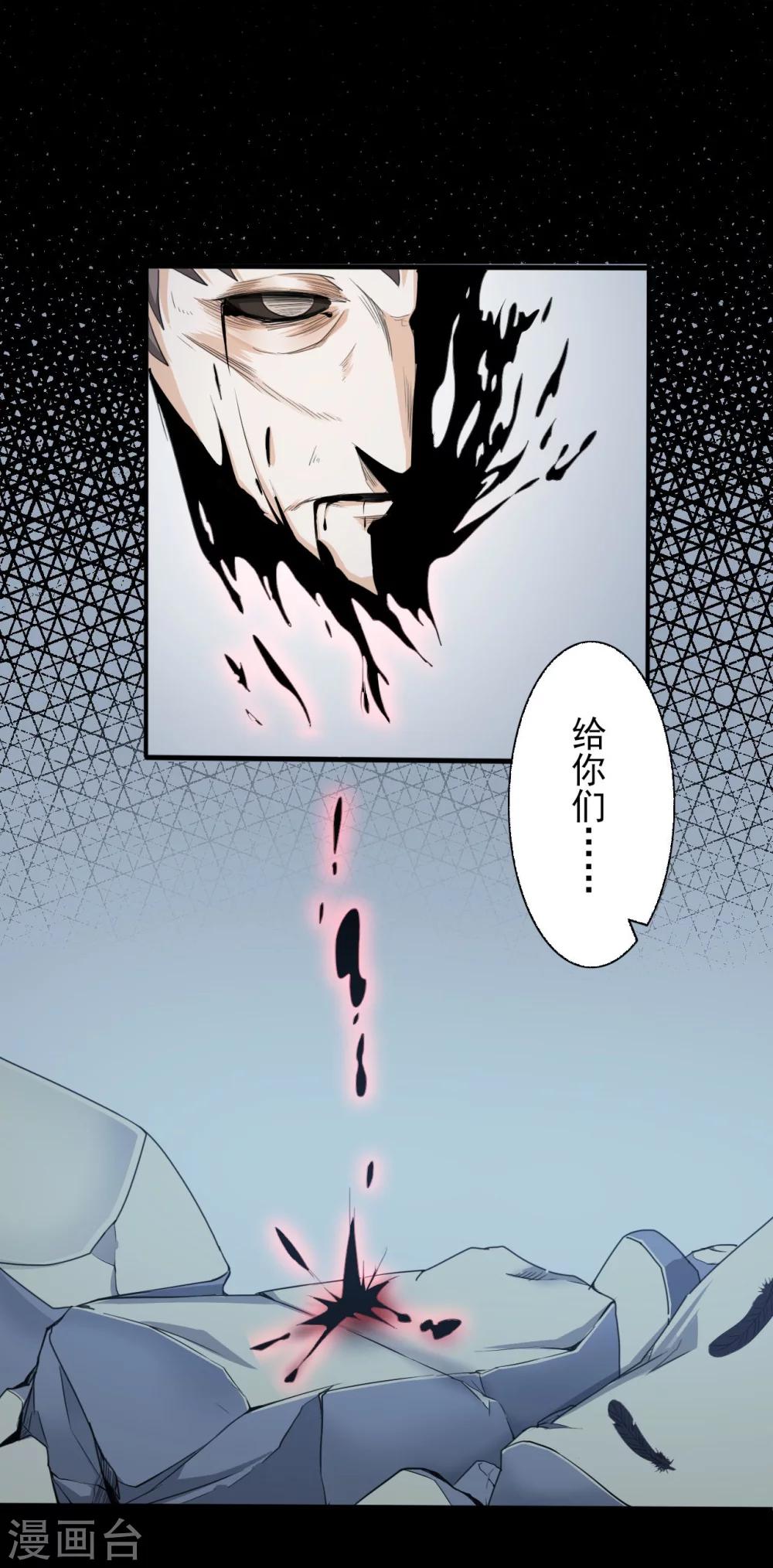 第9话 黑影再现17
