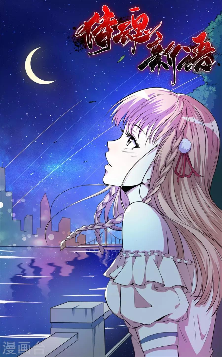 第48话 特殊任务50
