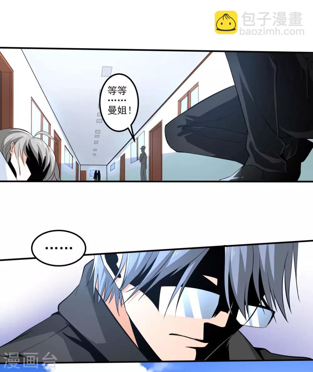 第29话 疯狂的季曼28