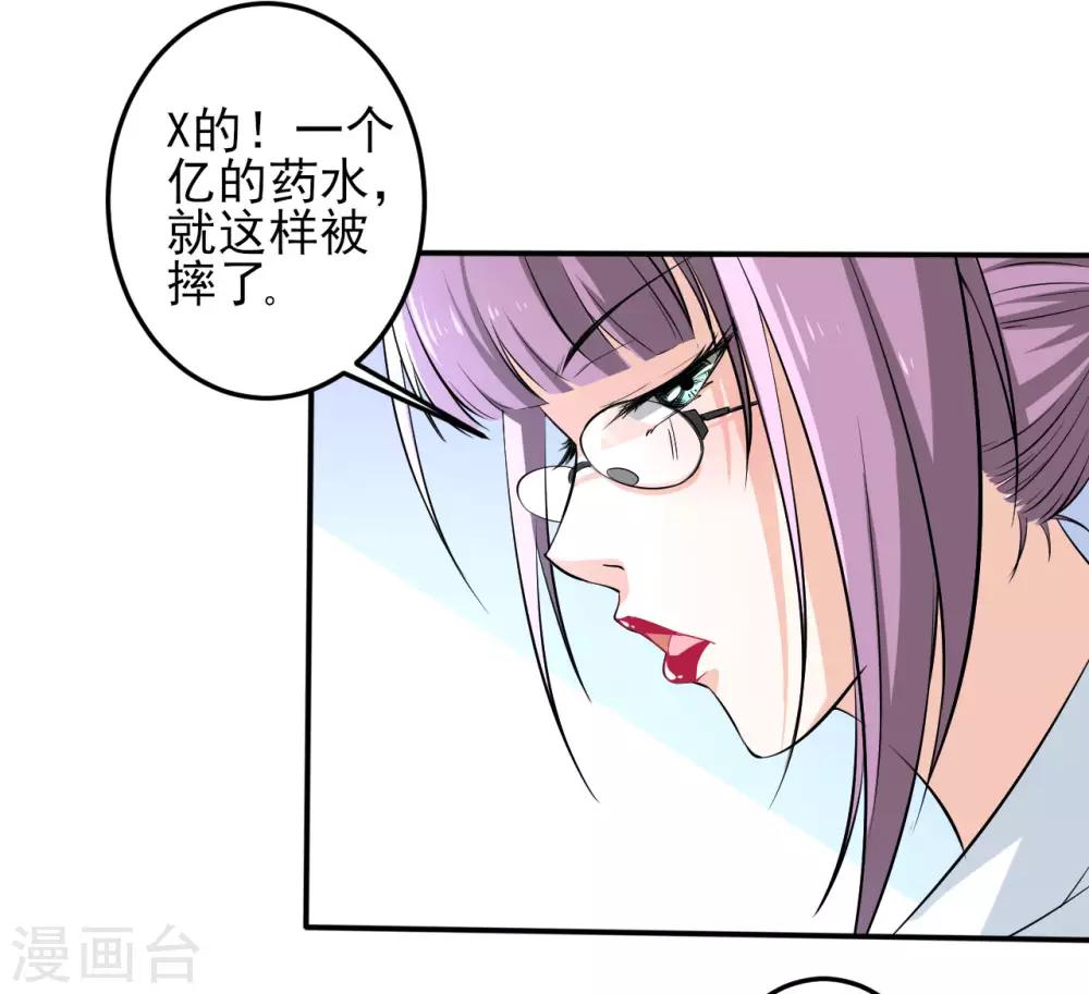 第29话 疯狂的季曼16