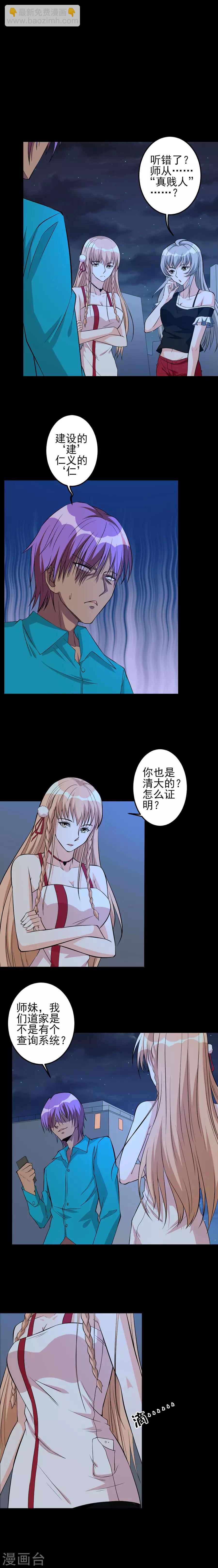 第47话 特殊任务42