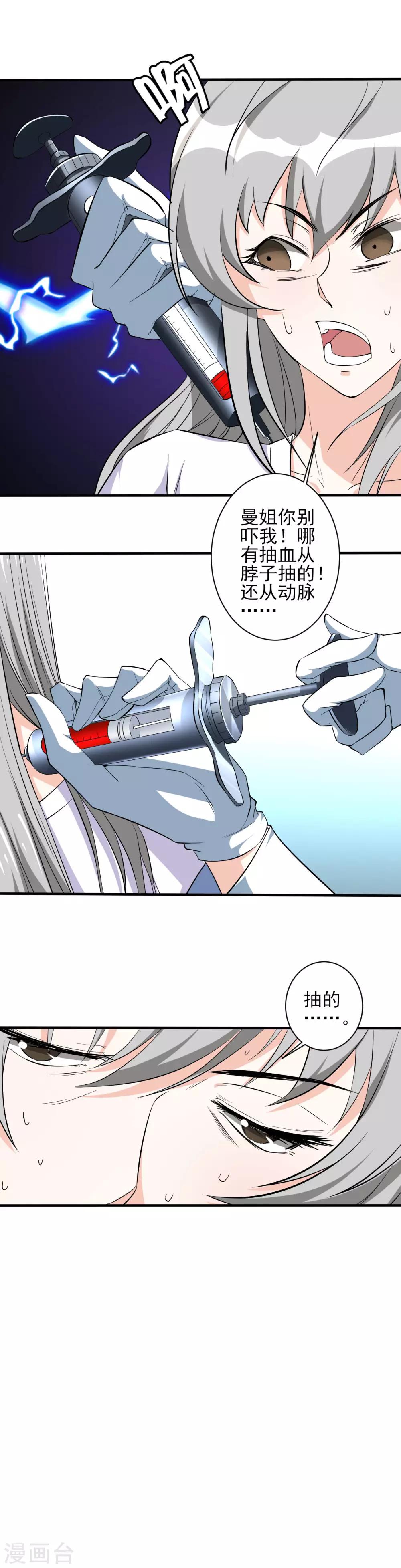 第35话 背负巨债7