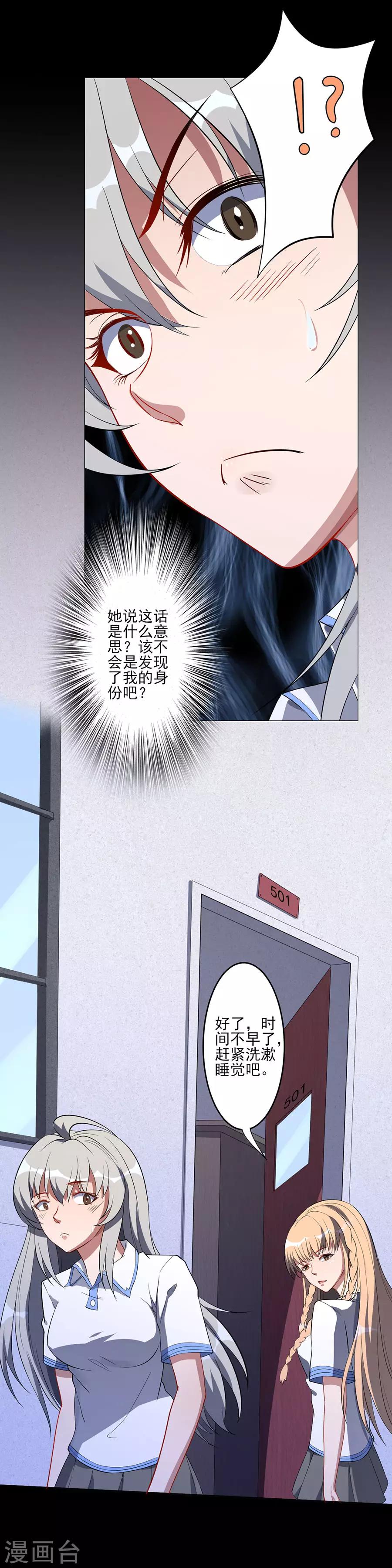 第62话 好哥哥5