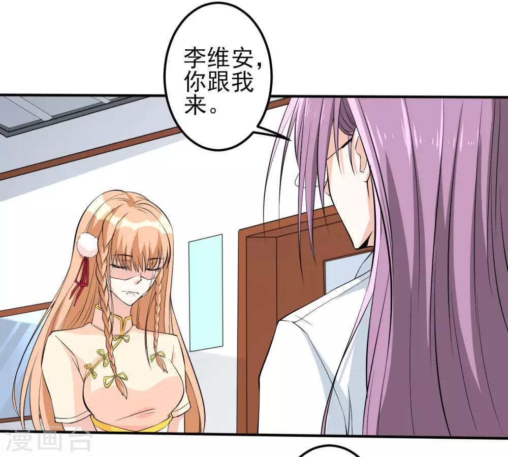 第29话 疯狂的季曼22