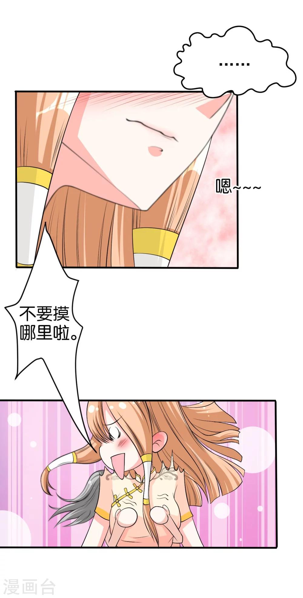 第4话 御剑38