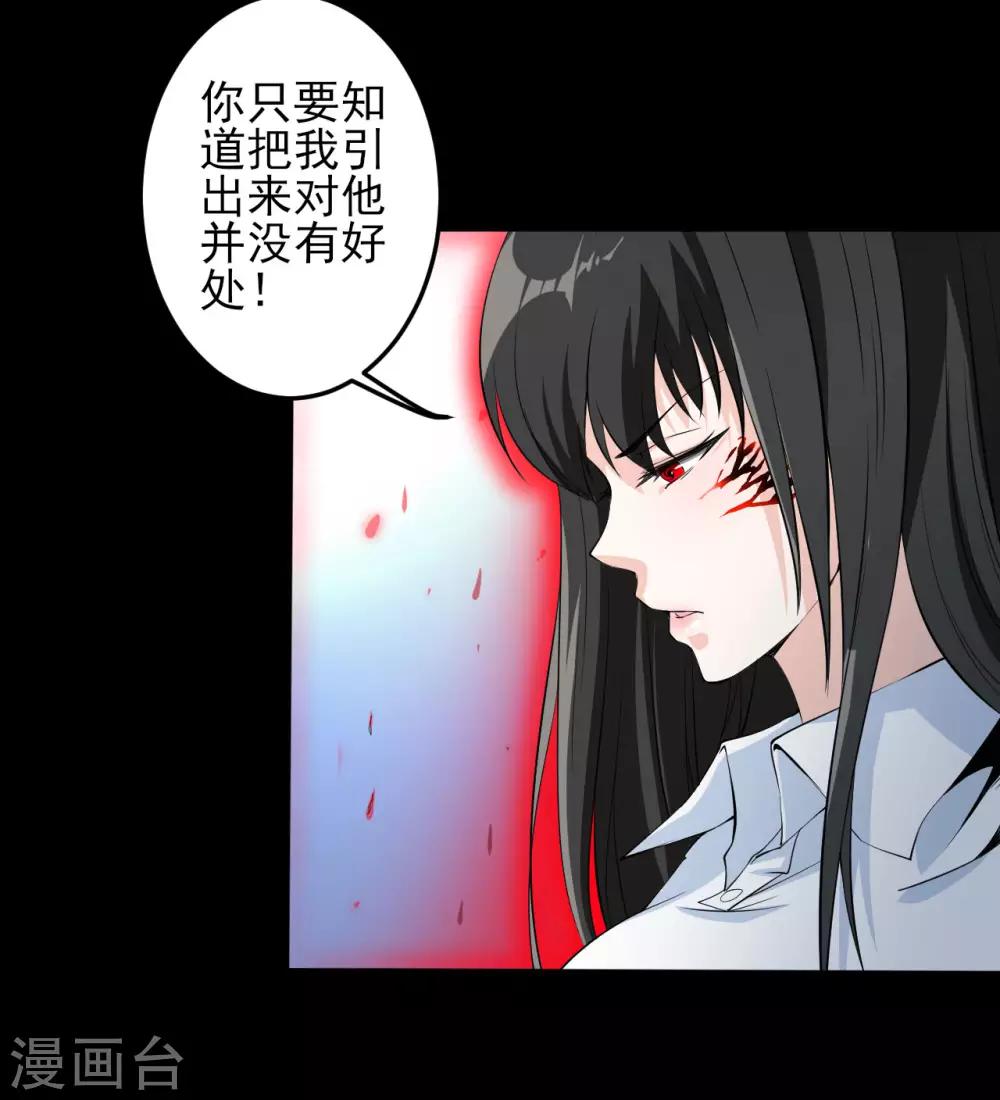 第28话 我拒绝！！17