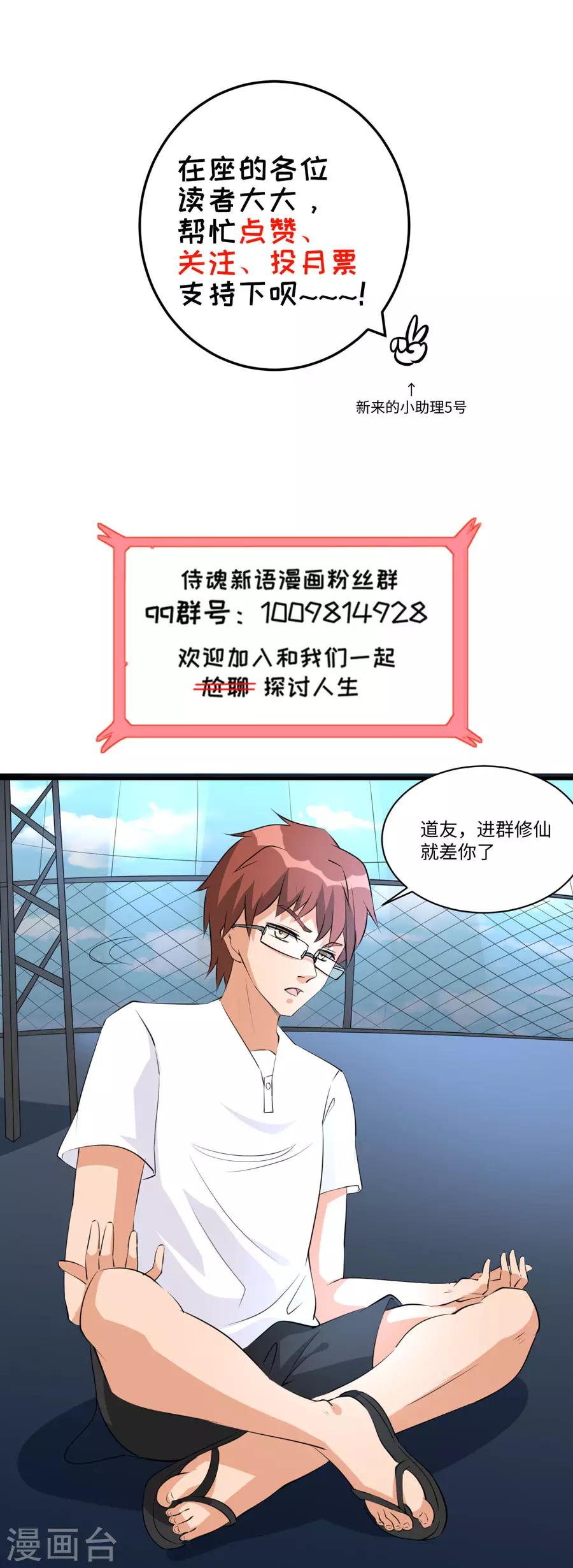 第34话 秘密集训342