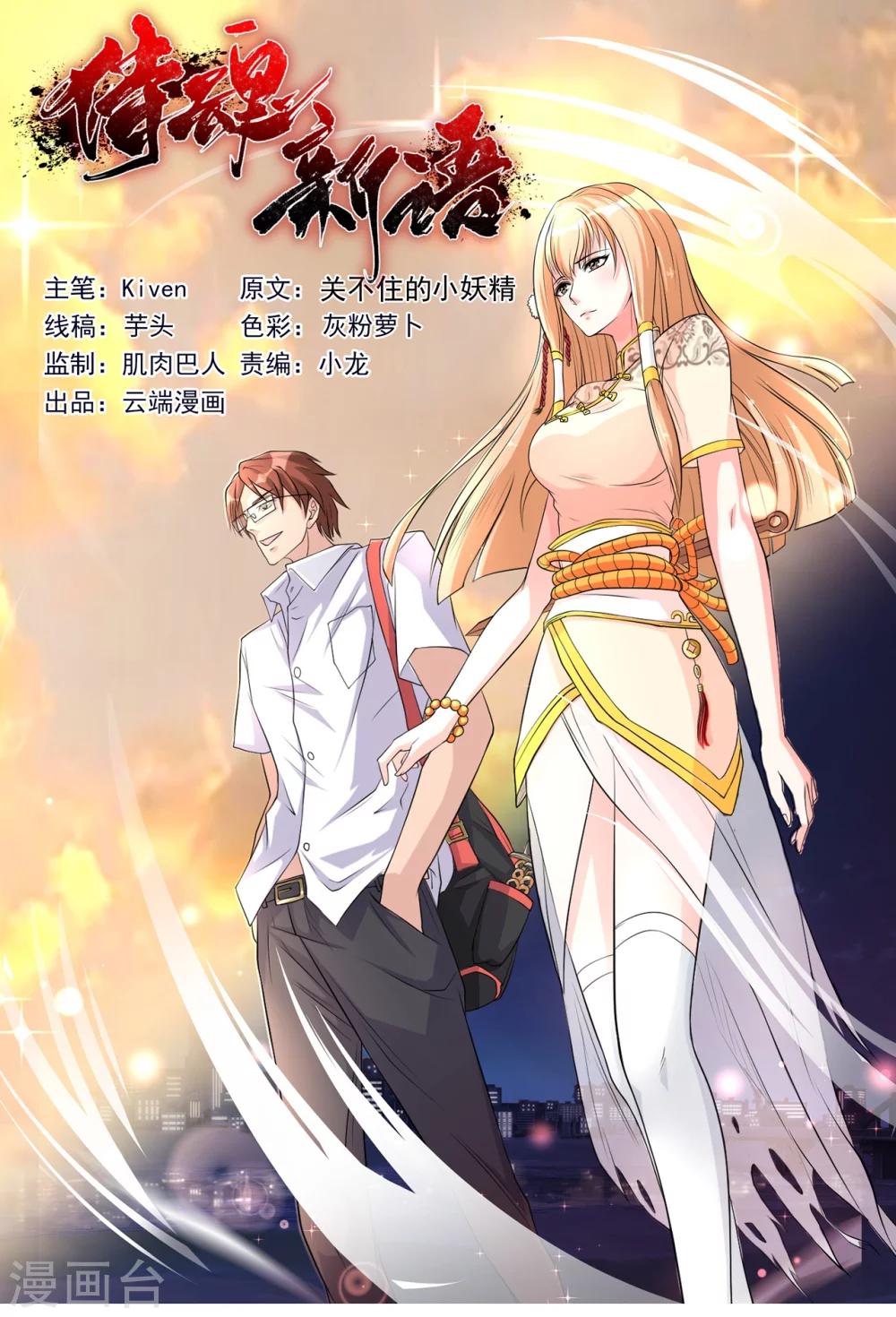 第4话 御剑0