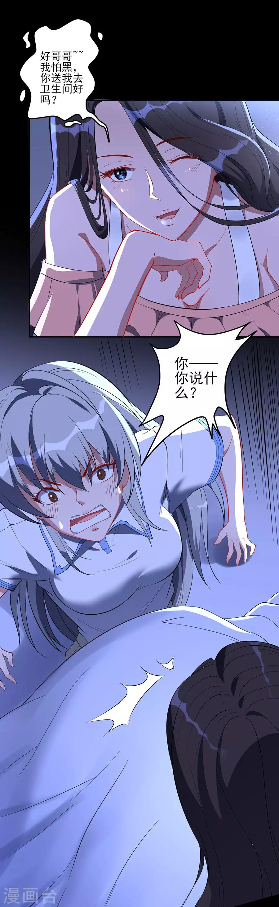 第62话 好哥哥11