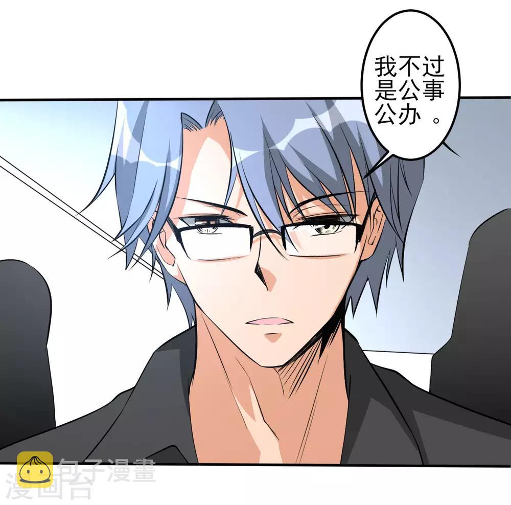 第29话 疯狂的季曼12
