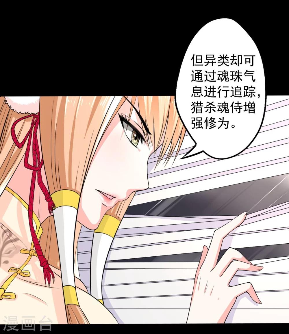 第6话 何谓魂珠12