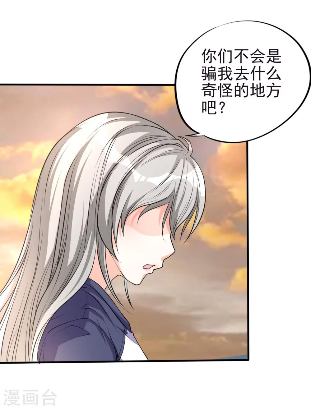 第4话 御剑18