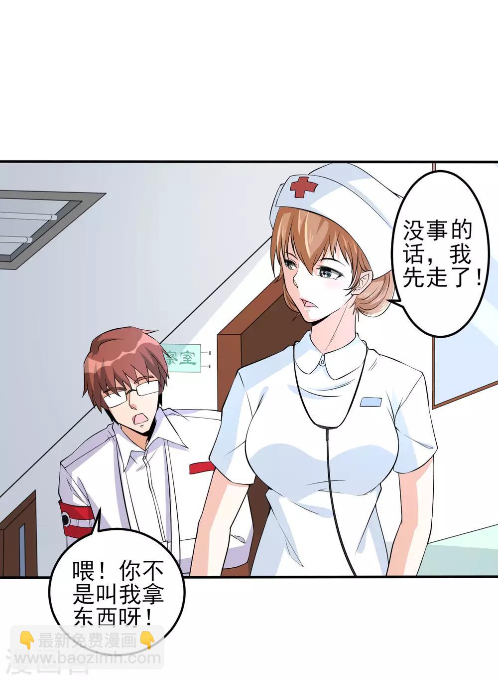 第30话 那个人34