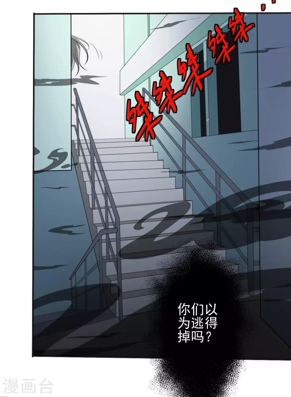 第25话 不愿躲在他人身后12