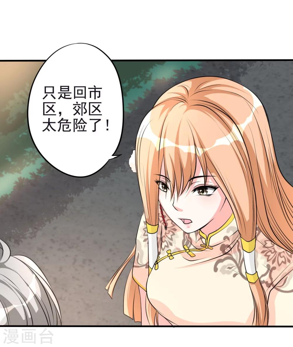第4话 御剑19