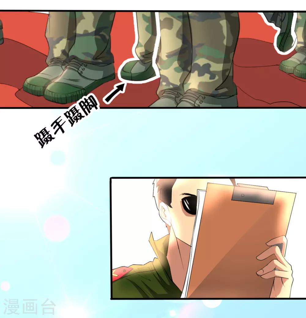 第14话 军训10