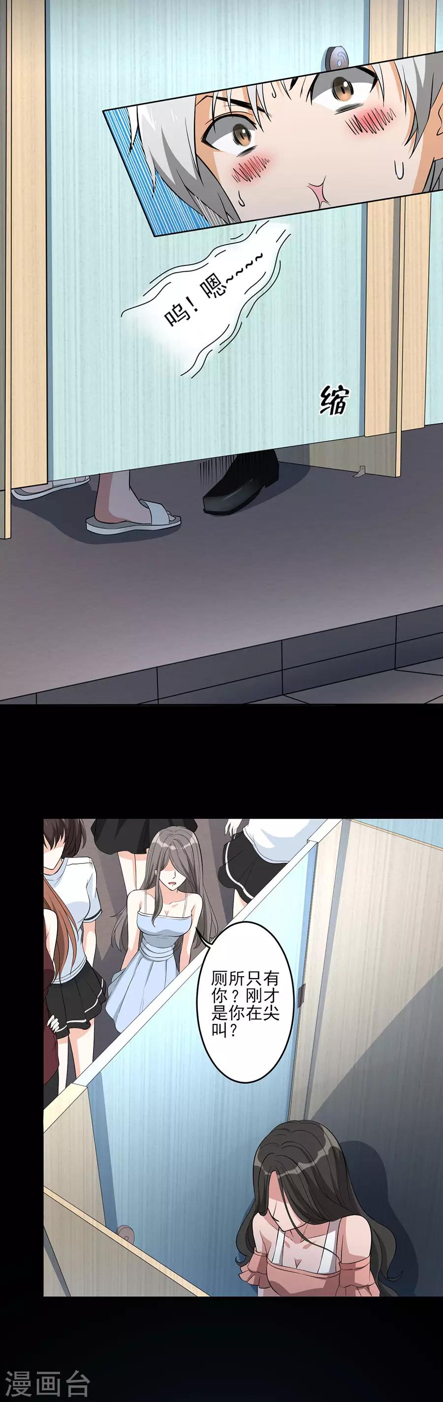第63话 娲鬼的戏弄9