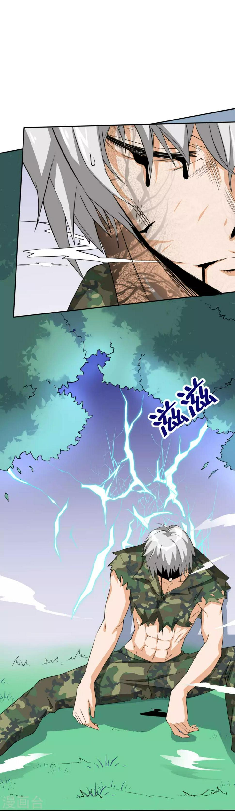 第19话 力量暴走11
