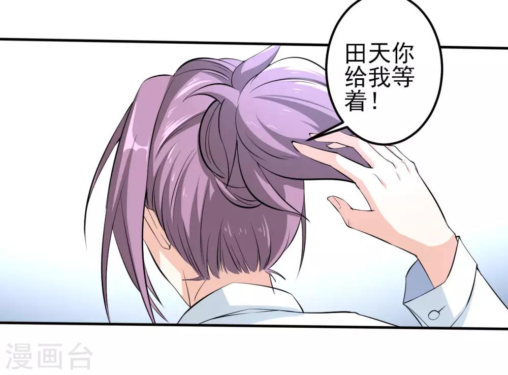 第29话 疯狂的季曼17