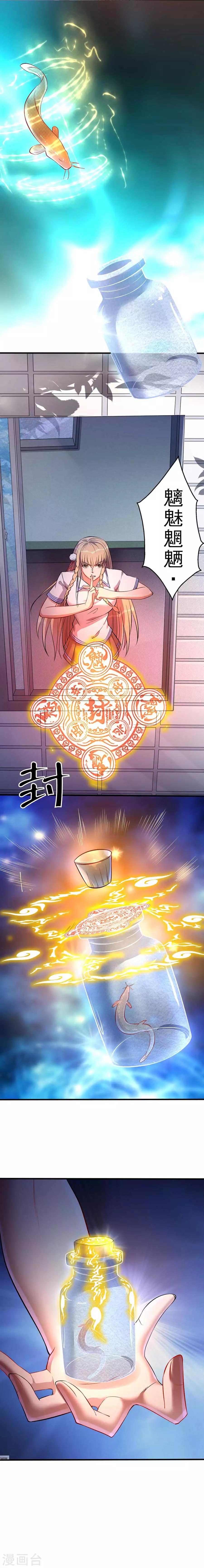 第54话 魑魅魍魉，封9