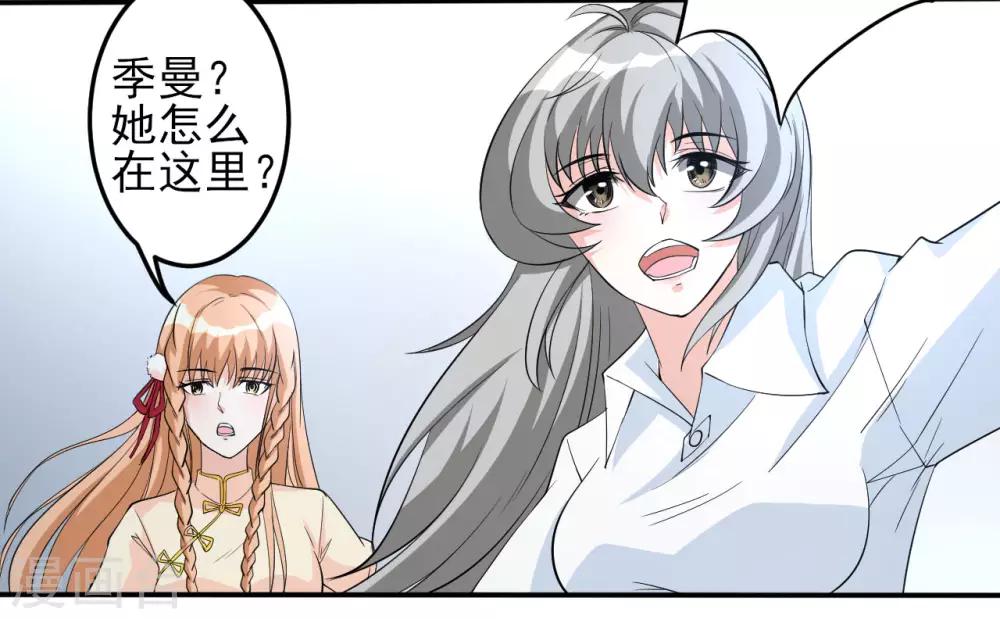 第25话 不愿躲在他人身后18