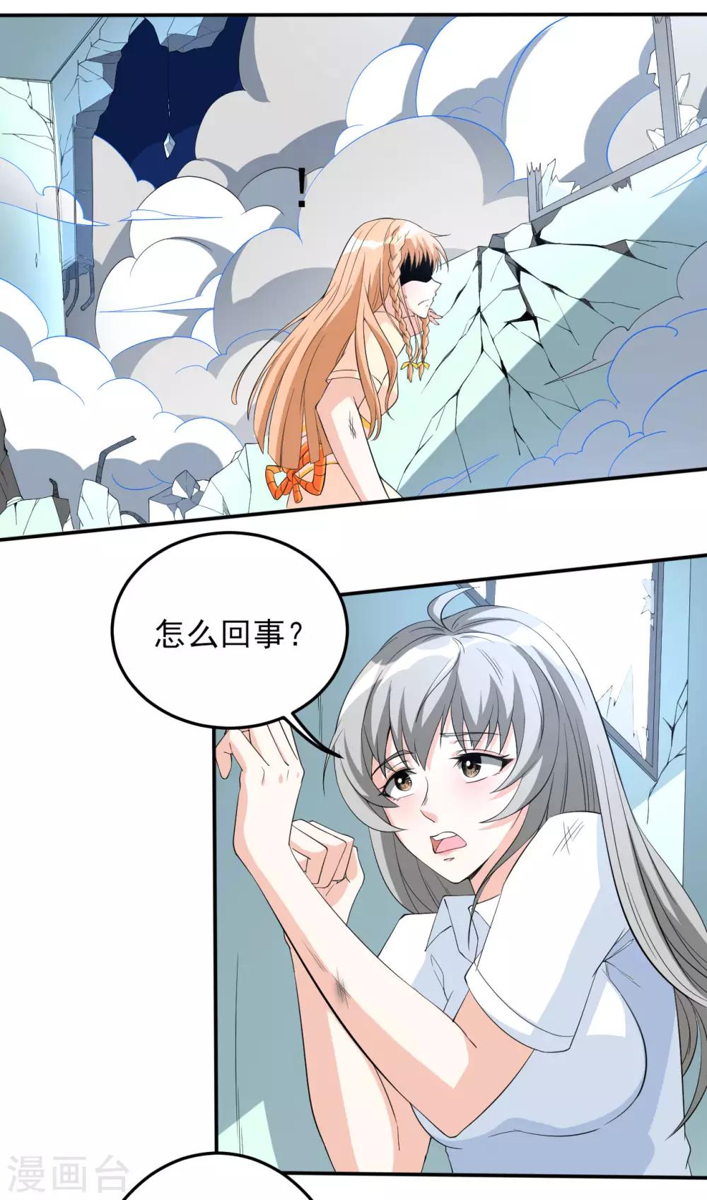 第23话 兵妖入侵12