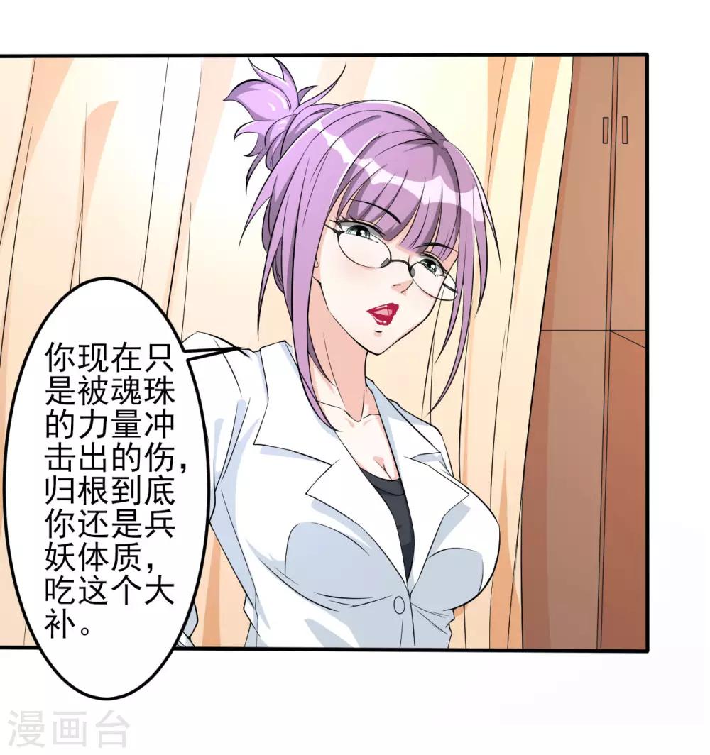 第31话 决心11