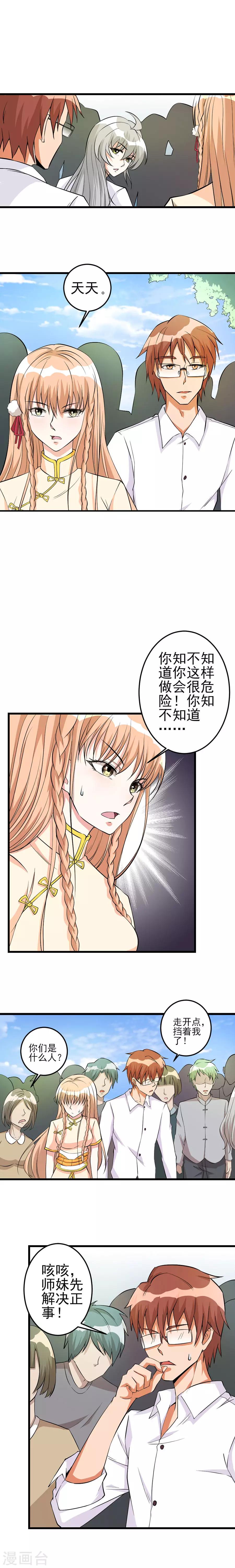 第39话 执行任务313