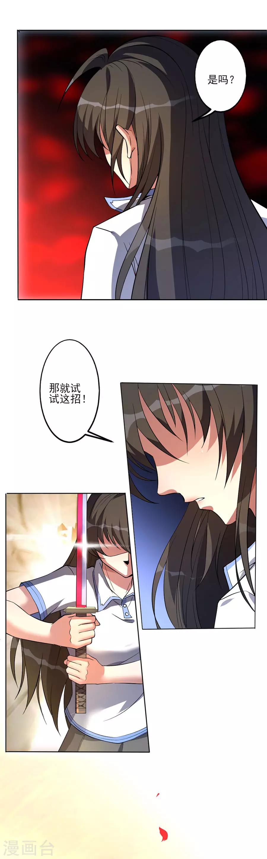 第58话 肢体再生12